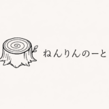 大学時代のサークル仲間との飲み会で“彼女がいる”ことにした話
